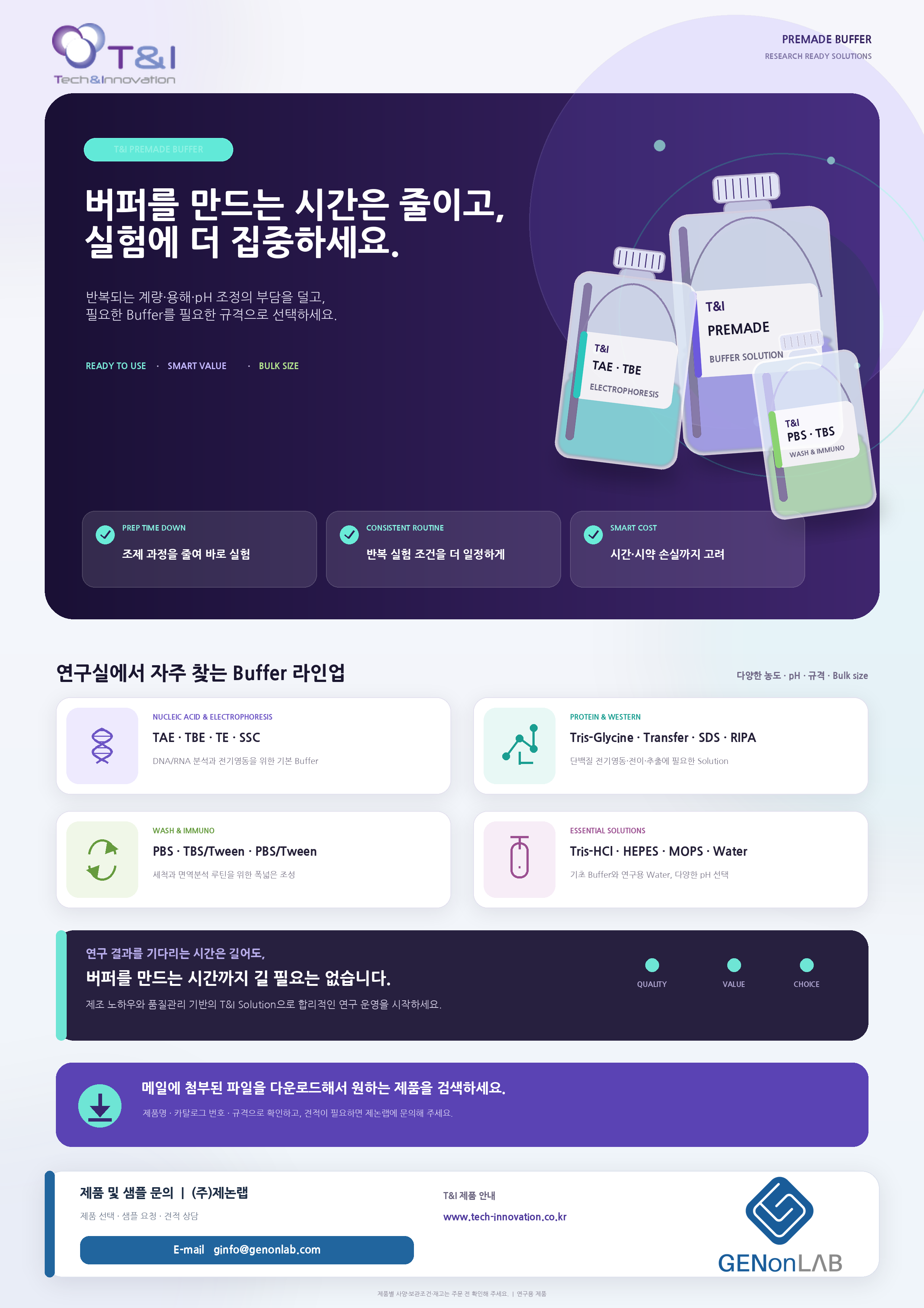 T&I promotional material (Korean)