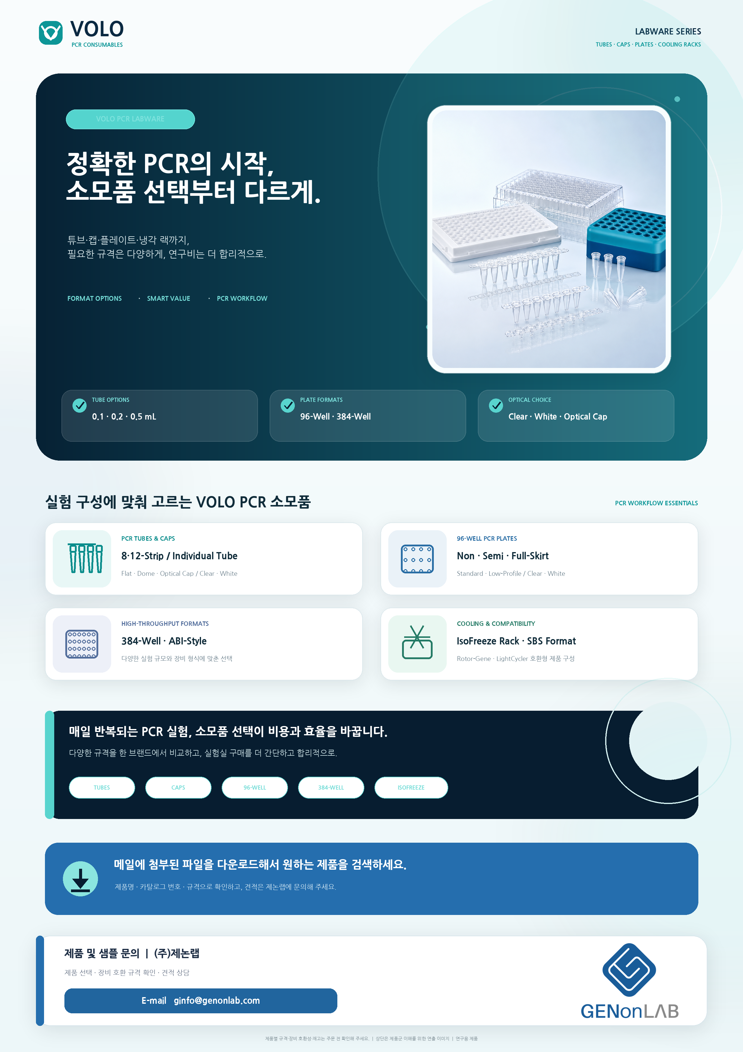 VOLO promotional material (Korean)
